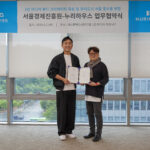 [보도자료]누리하우스, 서울경제진흥원(SBA)과 뷰티 크리에이터 육성 및 뷰티도시 서울 홍보를 위한 업무 협약 맺어